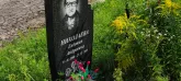 Захоронение ID 1267960