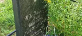 Захоронение ID 1267961