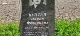 Захоронение ID 1267968