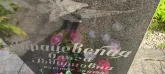 Захоронение ID 1267978