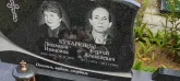 Захоронение ID 1267980