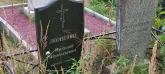 Захоронение ID 1267992