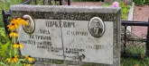 Захоронение ID 1267998