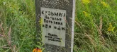 Захоронение ID 1267999