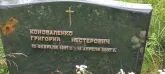 Захоронение ID 1268009