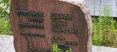 Захоронение ID 1268013