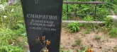 Захоронение ID 1268037