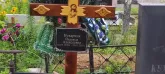 Захоронение ID 1268039