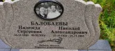 Захоронение ID 1268044
