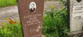Захоронение ID 1271866