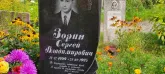 Захоронение ID 1272654