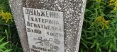 Захоронение ID 1272656