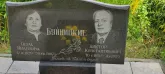 Захоронение ID 1272657
