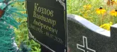 Захоронение ID 1272659