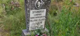 Захоронение ID 1272674
