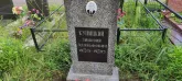 Захоронение ID 1272678