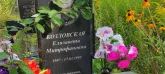 Захоронение ID 1272693