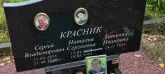 Захоронение ID 1272780