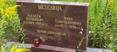 Захоронение ID 1272785