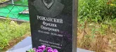 Захоронение ID 1272798
