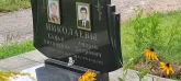 Захоронение ID 1272813