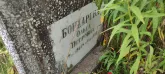 Захоронение ID 1272818
