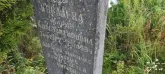 Захоронение ID 1272819