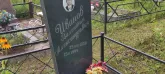 Захоронение ID 1272822