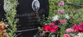 Захоронение ID 1272825