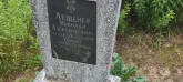 Захоронение ID 1272843