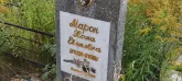 Захоронение ID 1272855