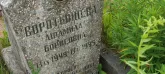 Захоронение ID 1270956