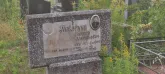 Захоронение ID 1270966