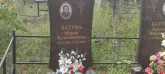 Захоронение ID 1270971