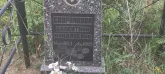 Захоронение ID 1270973