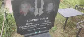 Захоронение ID 1271012