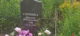 Захоронение ID 1271013
