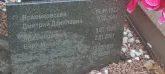 Захоронение ID 1271016