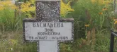 Захоронение ID 1271024