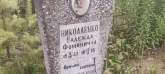 Захоронение ID 1271029