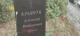 Захоронение ID 1271030