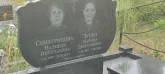 Захоронение ID 1271032