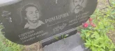 Захоронение ID 1271045