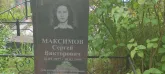 Захоронение ID 1271065