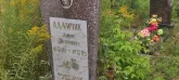 Захоронение ID 1271066