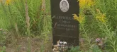 Захоронение ID 1271070