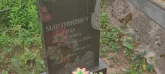 Захоронение ID 1271073