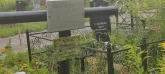 Захоронение ID 1271080