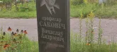 Захоронение ID 1271138