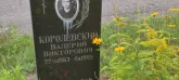 Захоронение ID 1271141